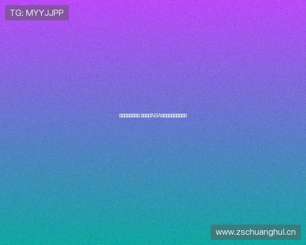 畅享高清直播体验 玩球直播NBA带你直击每场精彩赛事 畅享高清直播体验 玩球直播NBA带你直击每场精彩赛事