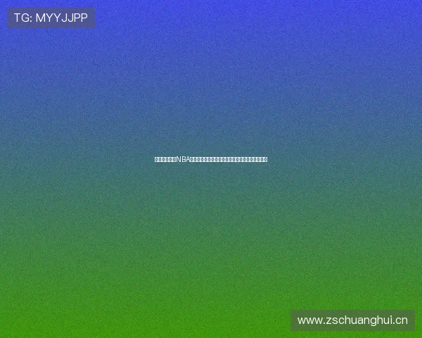 鲸鱼体育直播NBA赛事高清实时观看指南与今日焦点对决前瞻全攻略 鲸鱼体育直播NBA赛事高清实时观看指南与今日焦点对决前瞻全攻略